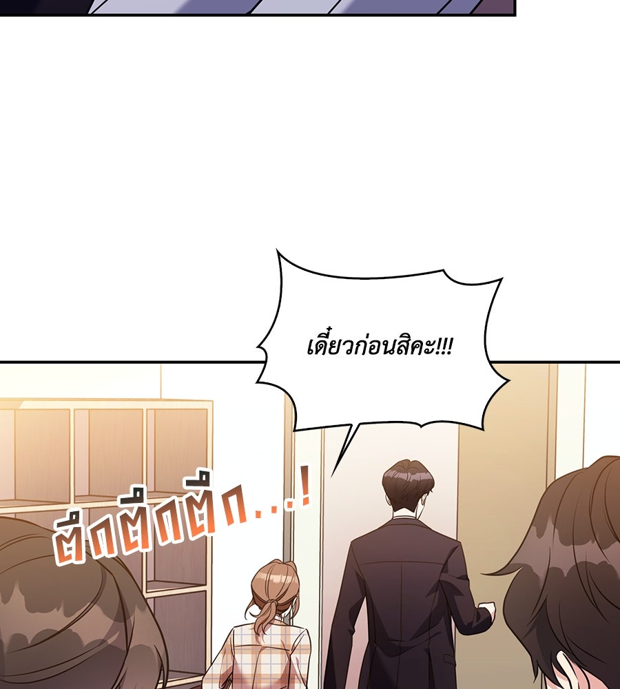 บอกเลิกผิดชีวิตเปลี่ยน - หน้า 67