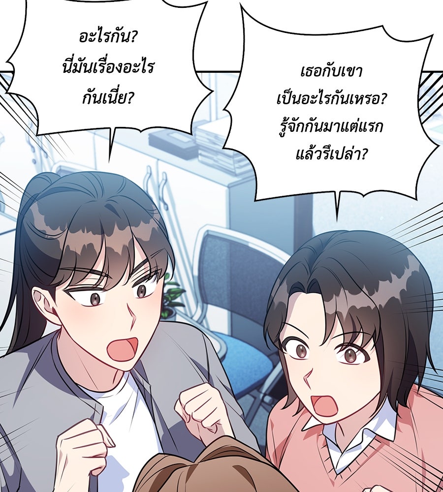 บอกเลิกผิดชีวิตเปลี่ยน - หน้า 7
