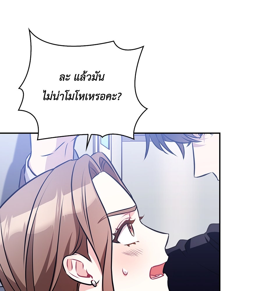 บอกเลิกผิดชีวิตเปลี่ยน - หน้า 91