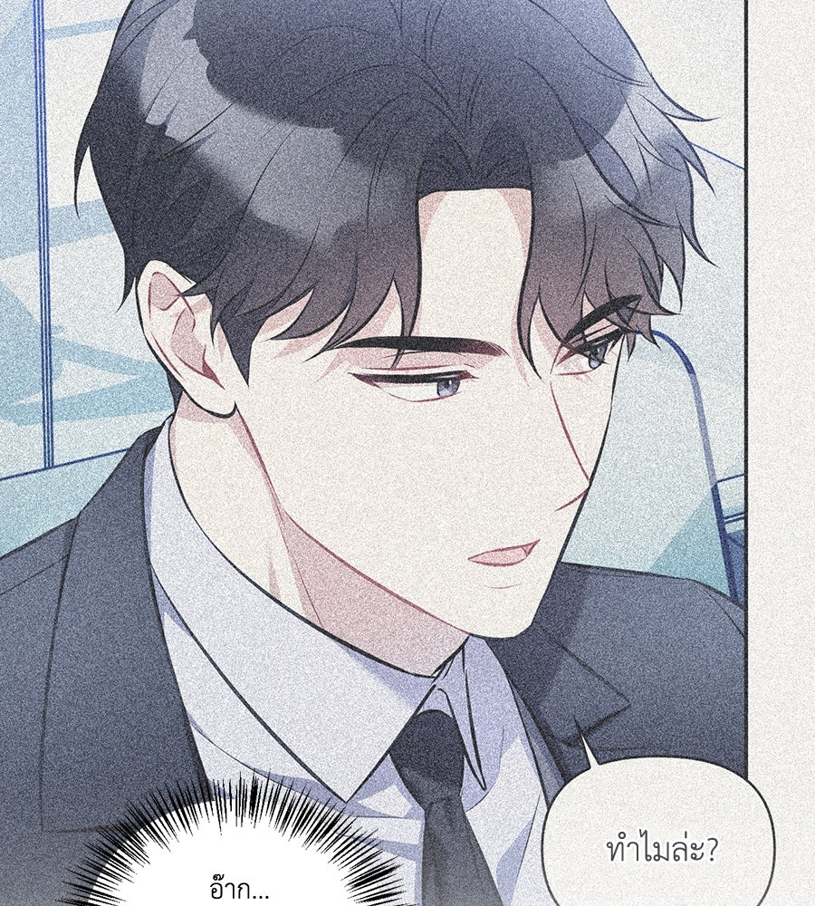 บอกเลิกผิดชีวิตเปลี่ยน - หน้า 96