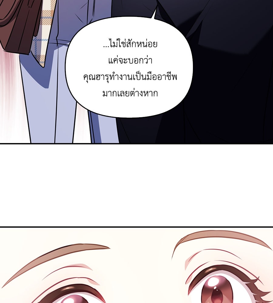 บอกเลิกผิดชีวิตเปลี่ยน - หน้า 121