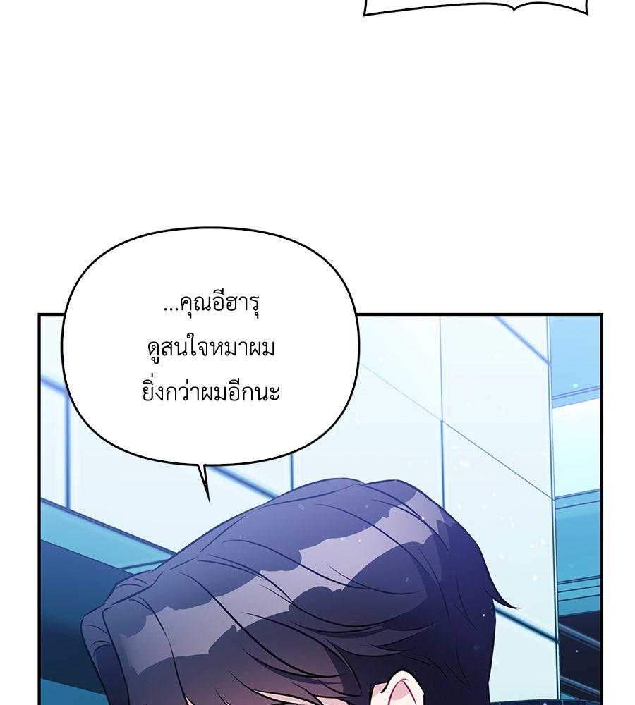 บอกเลิกผิดชีวิตเปลี่ยน - หน้า 136