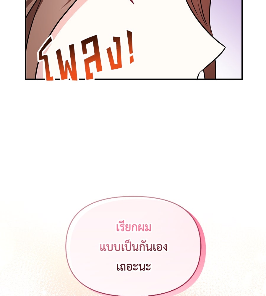 บอกเลิกผิดชีวิตเปลี่ยน - หน้า 2
