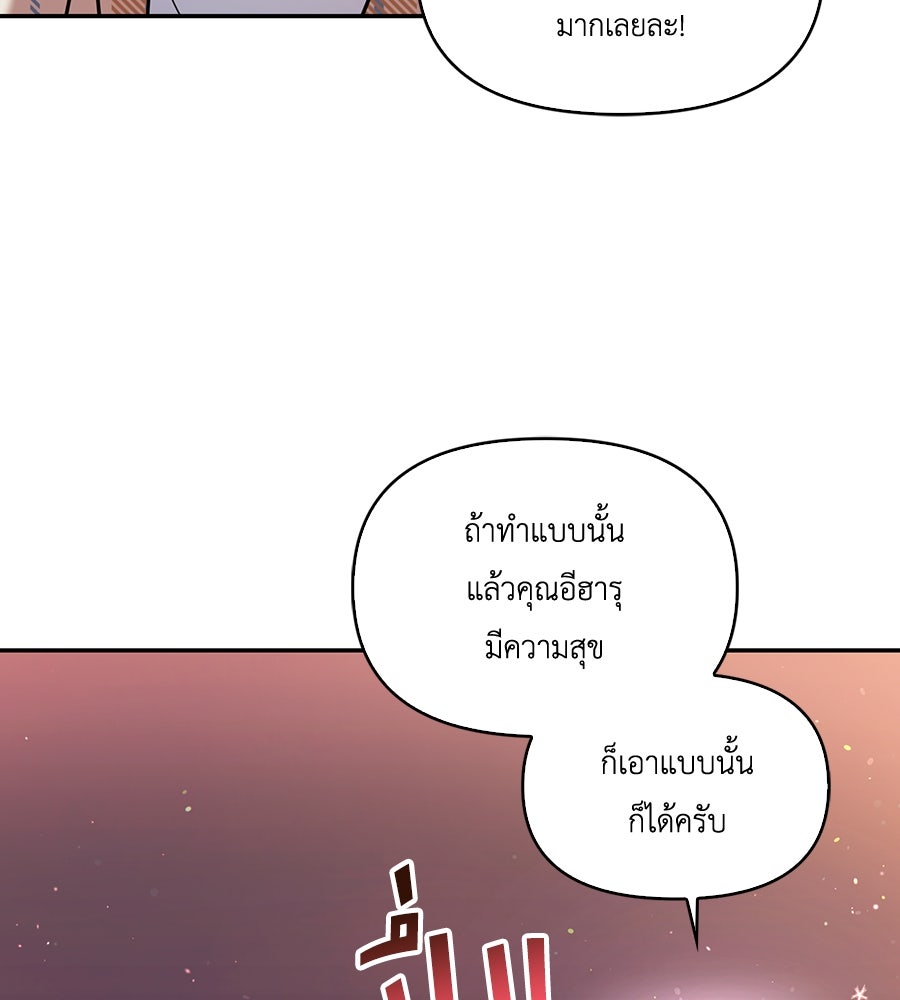 บอกเลิกผิดชีวิตเปลี่ยน - หน้า 22