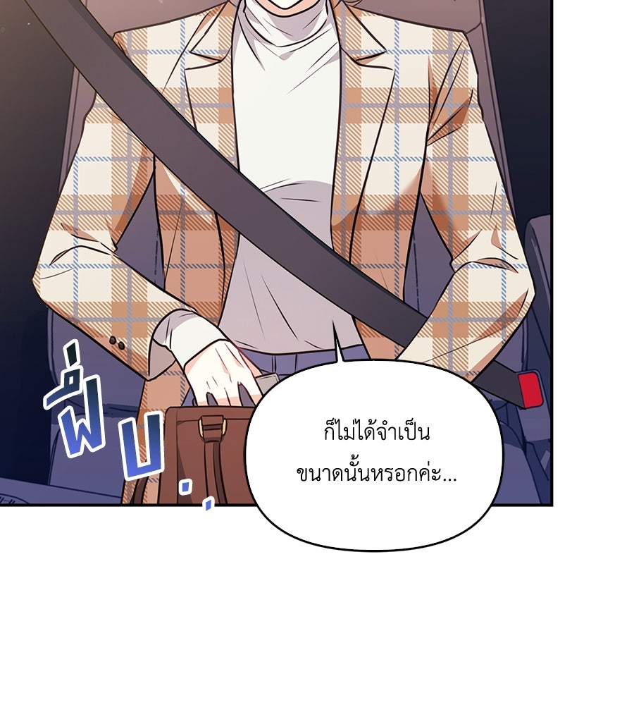 บอกเลิกผิดชีวิตเปลี่ยน - หน้า 32