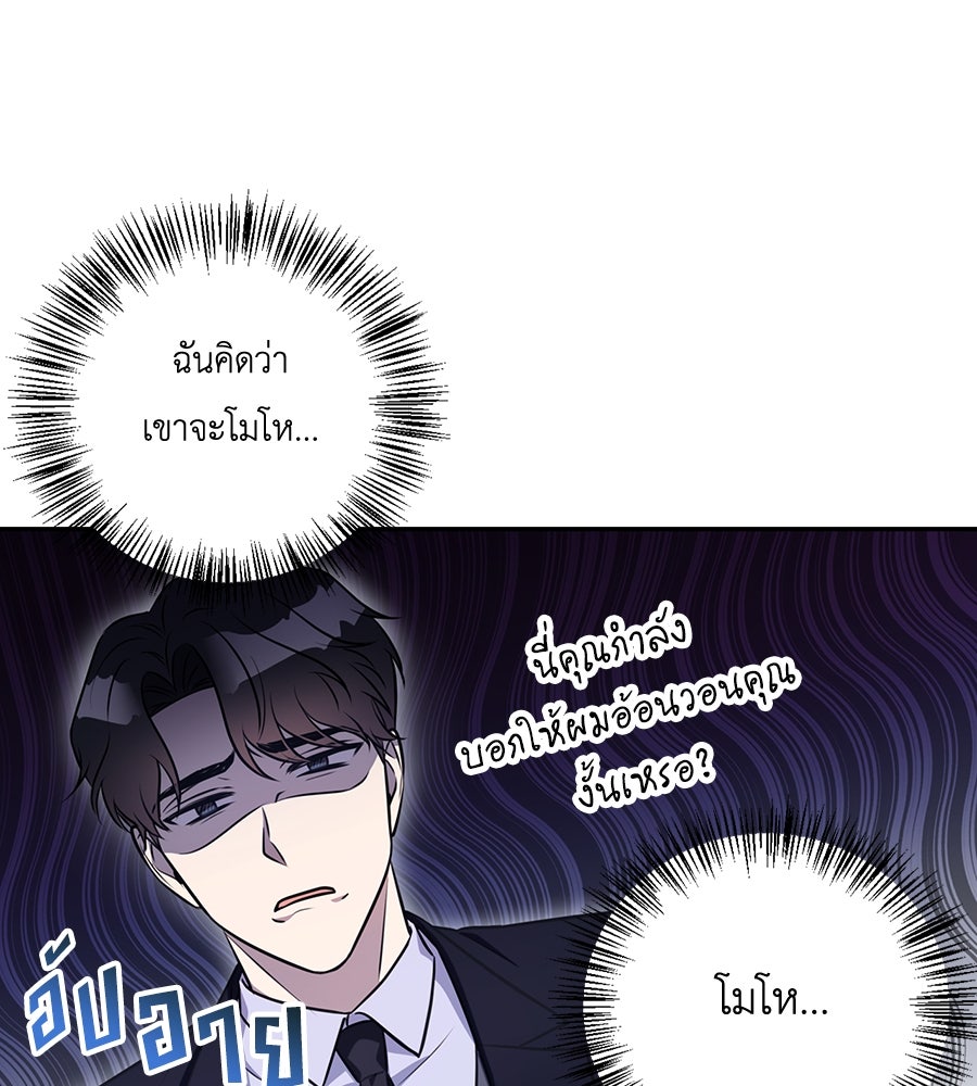 บอกเลิกผิดชีวิตเปลี่ยน - หน้า 7