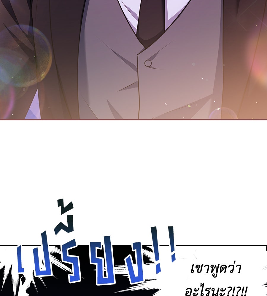 บอกเลิกผิดชีวิตเปลี่ยน - หน้า 72