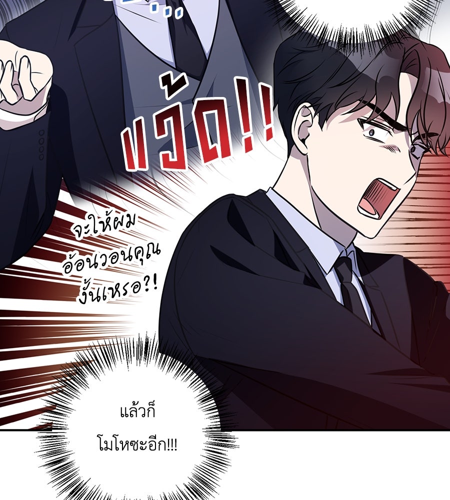 บอกเลิกผิดชีวิตเปลี่ยน - หน้า 8