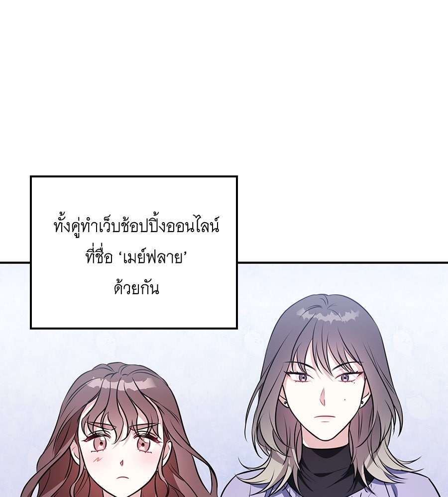 บอกเลิกผิดชีวิตเปลี่ยน - หน้า 116