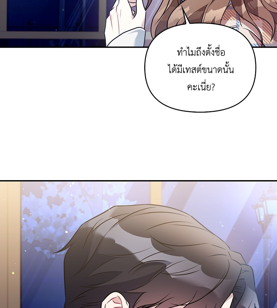บอกเลิกผิดชีวิตเปลี่ยน - หน้า 29