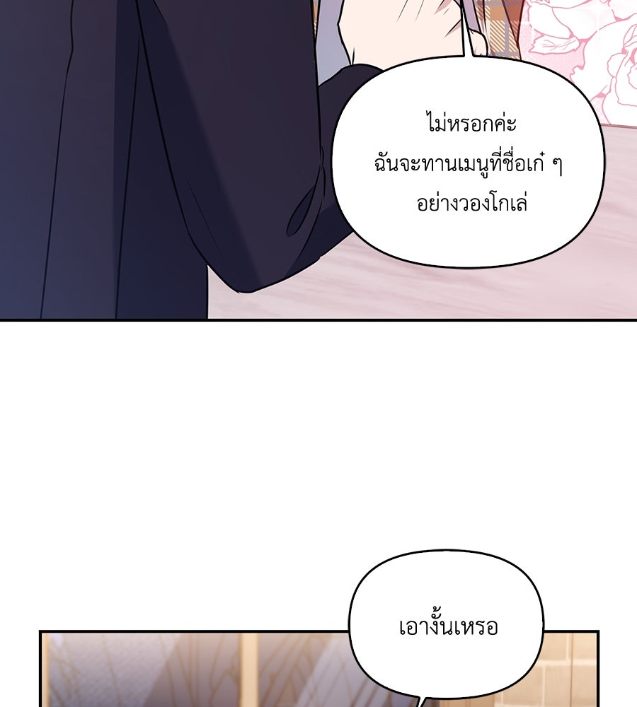 บอกเลิกผิดชีวิตเปลี่ยน - หน้า 32