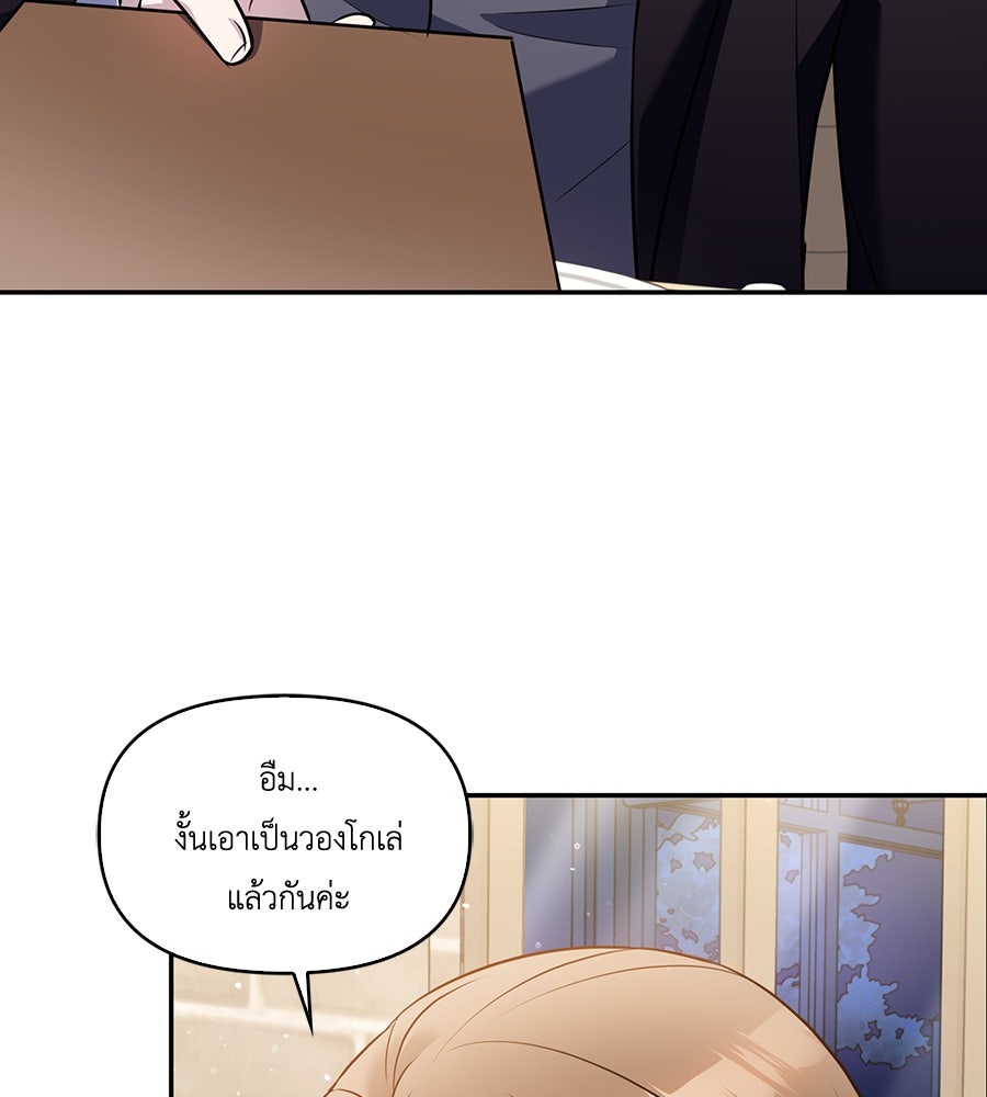 บอกเลิกผิดชีวิตเปลี่ยน - หน้า 6
