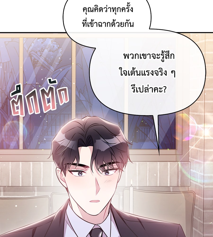 บอกเลิกผิดชีวิตเปลี่ยน - หน้า 63
