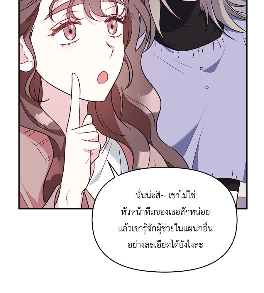 บอกเลิกผิดชีวิตเปลี่ยน - หน้า 32