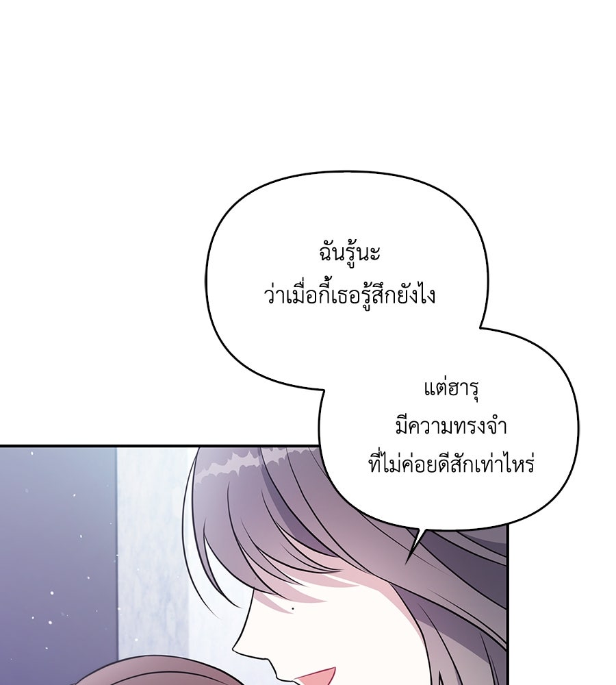 บอกเลิกผิดชีวิตเปลี่ยน - หน้า 71