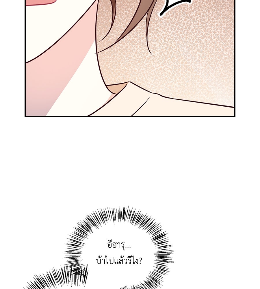 บอกเลิกผิดชีวิตเปลี่ยน - หน้า 8