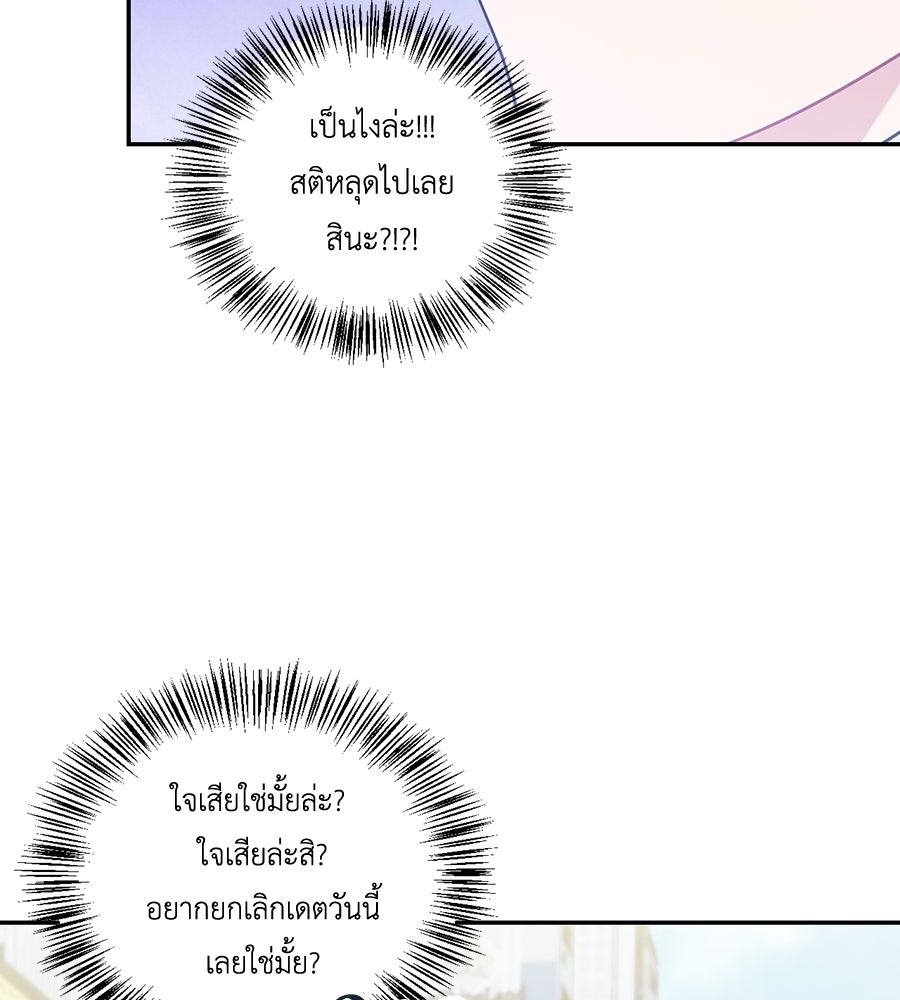 บอกเลิกผิดชีวิตเปลี่ยน - หน้า 10