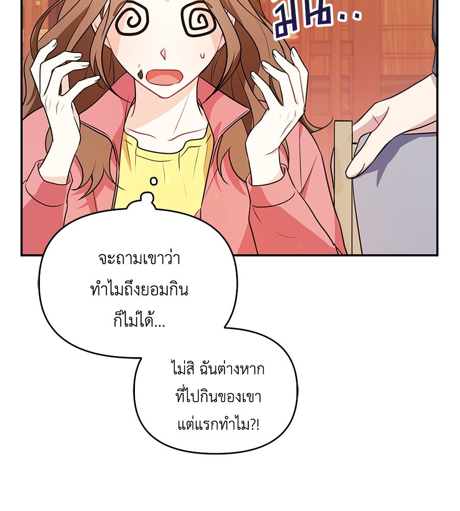 บอกเลิกผิดชีวิตเปลี่ยน - หน้า 124