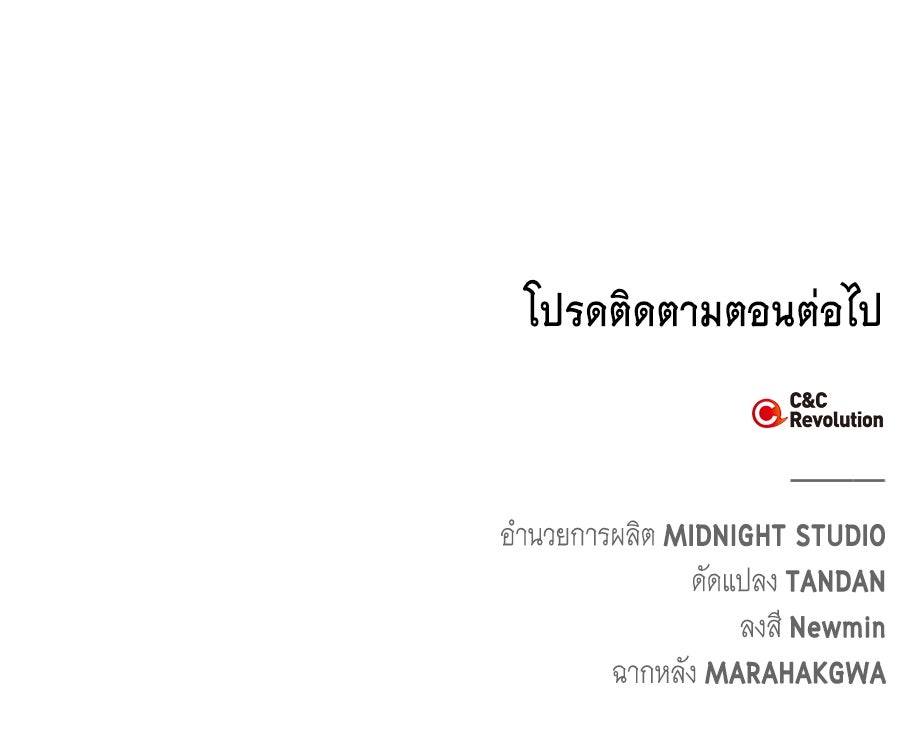 บอกเลิกผิดชีวิตเปลี่ยน - หน้า 145