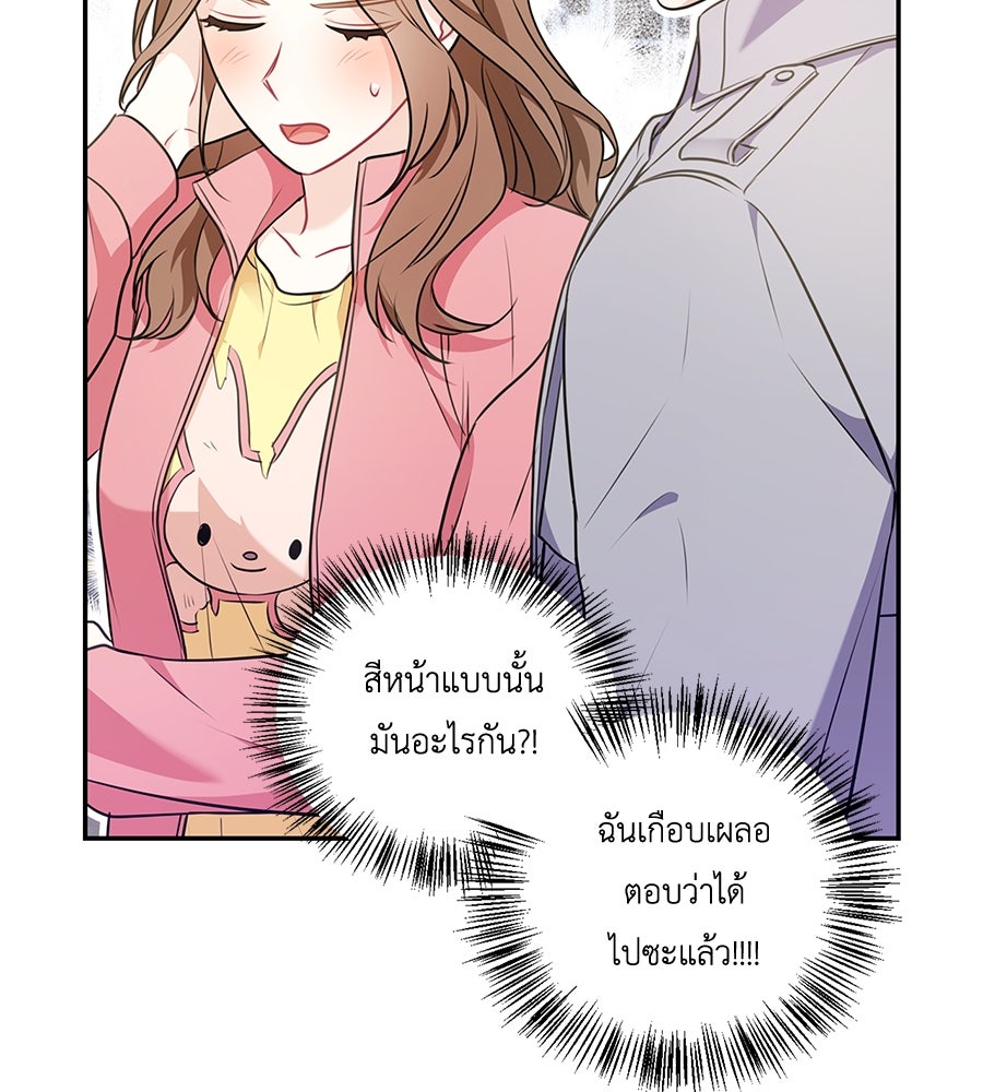 บอกเลิกผิดชีวิตเปลี่ยน - หน้า 16