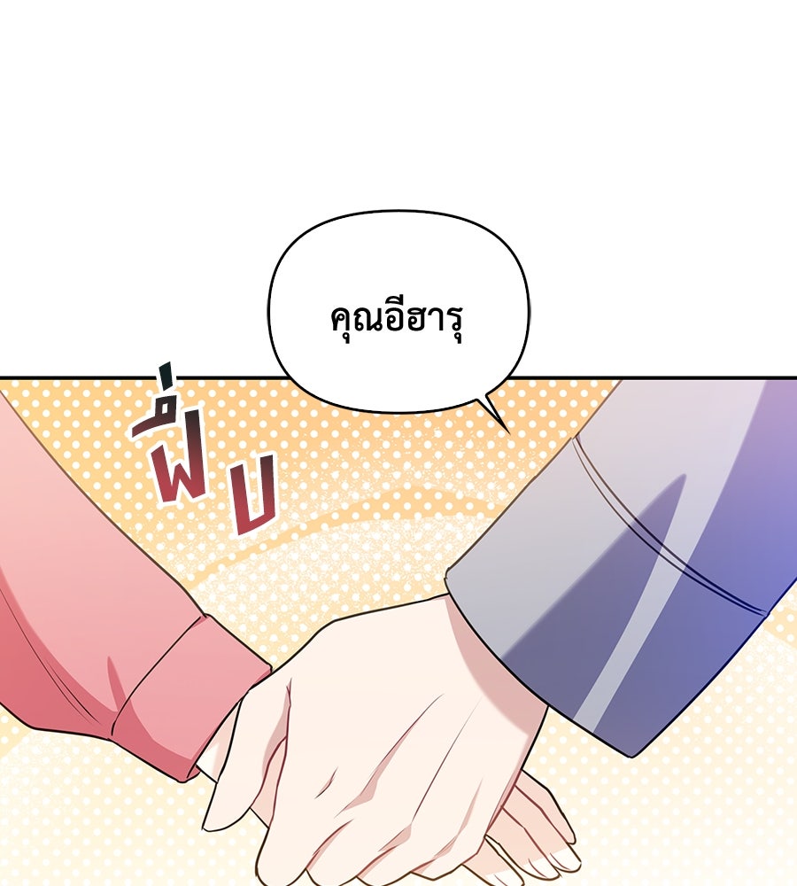 บอกเลิกผิดชีวิตเปลี่ยน - หน้า 21