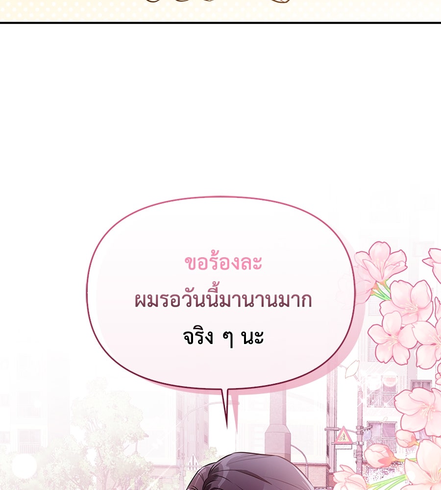 บอกเลิกผิดชีวิตเปลี่ยน - หน้า 22