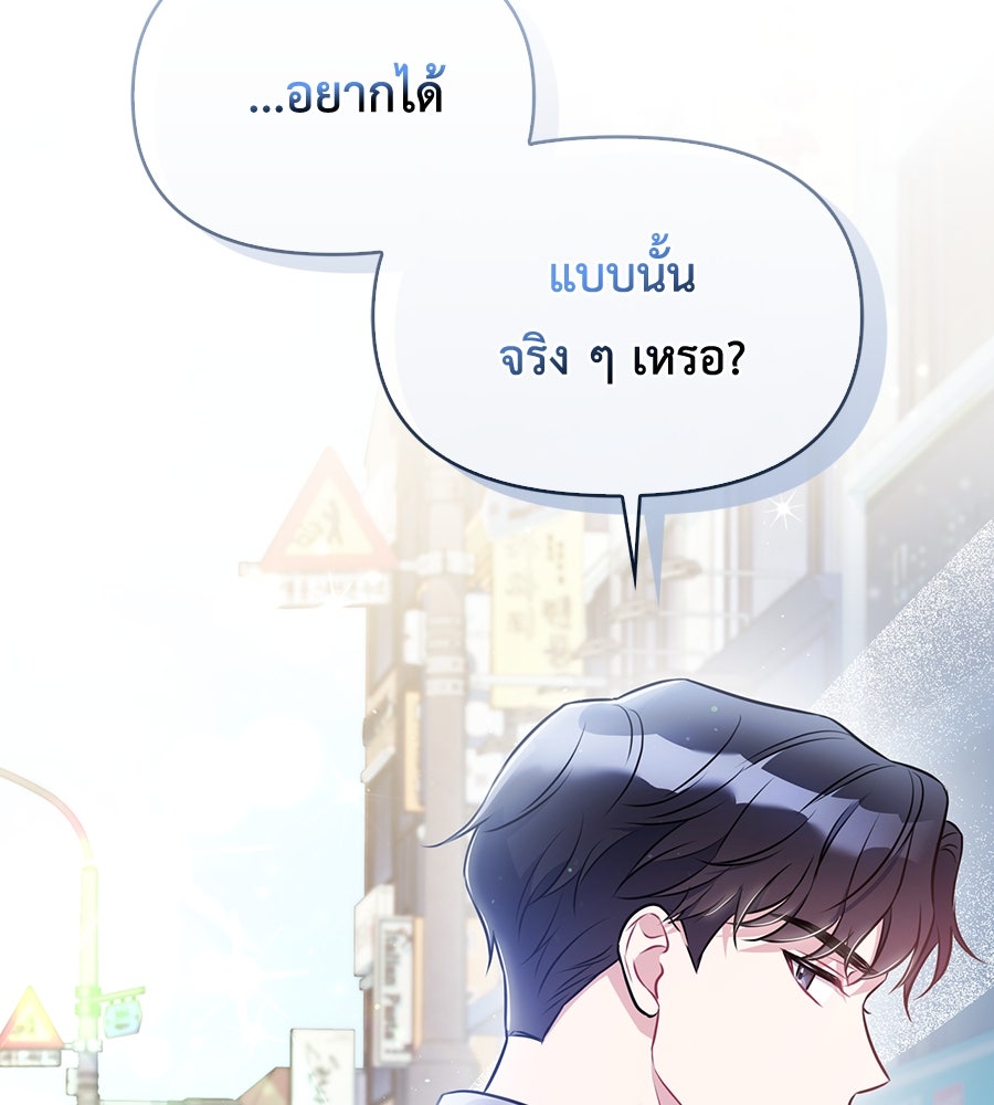 บอกเลิกผิดชีวิตเปลี่ยน - หน้า 3