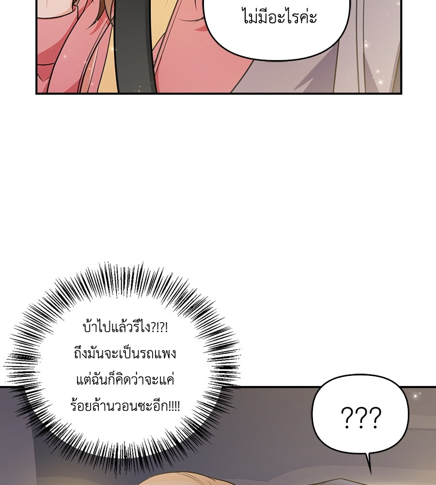 บอกเลิกผิดชีวิตเปลี่ยน - หน้า 44