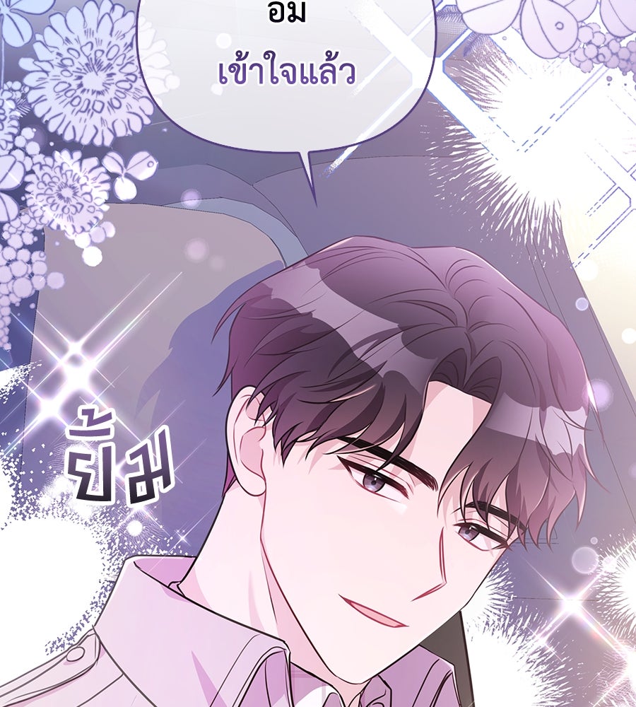 บอกเลิกผิดชีวิตเปลี่ยน - หน้า 58
