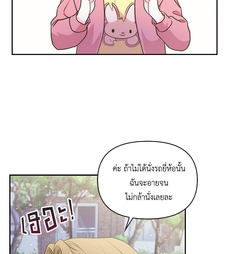 บอกเลิกผิดชีวิตเปลี่ยน - หน้า 7