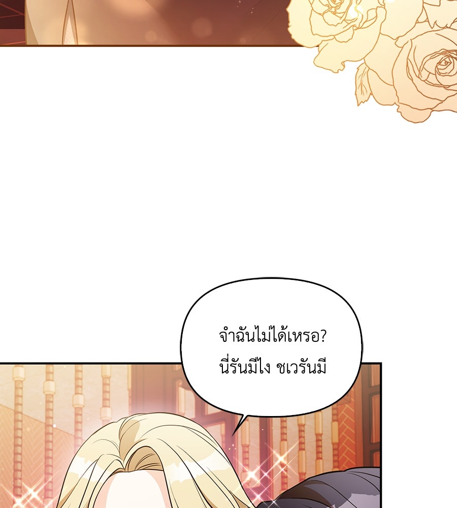 บอกเลิกผิดชีวิตเปลี่ยน - หน้า 5