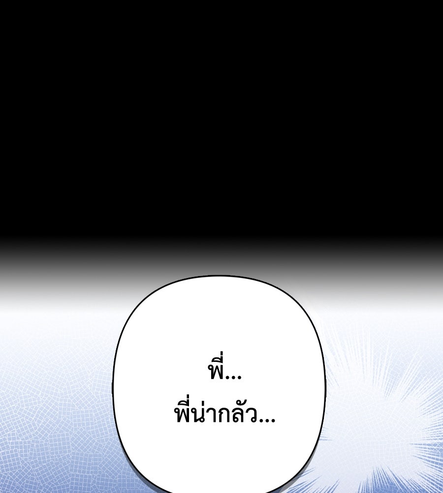 บอกเลิกผิดชีวิตเปลี่ยน - หน้า 1