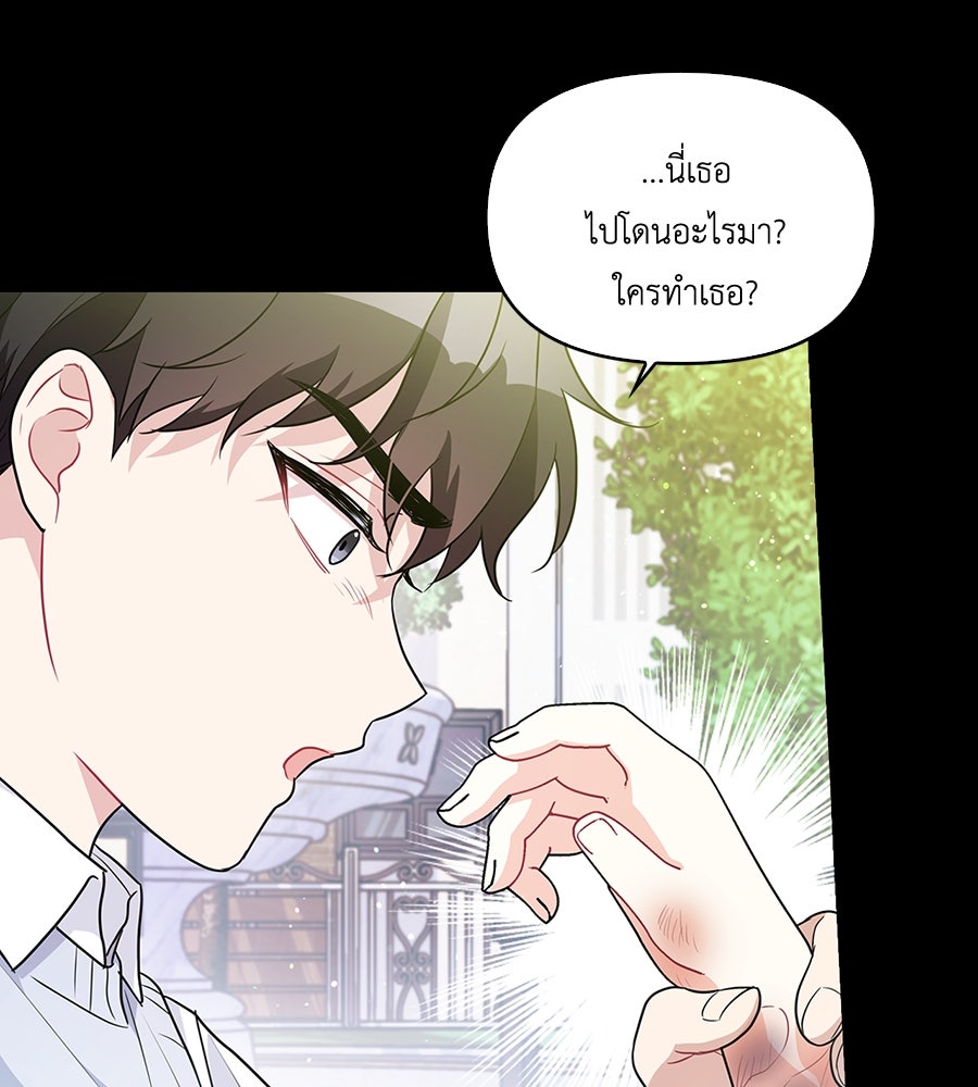 บอกเลิกผิดชีวิตเปลี่ยน - หน้า 16