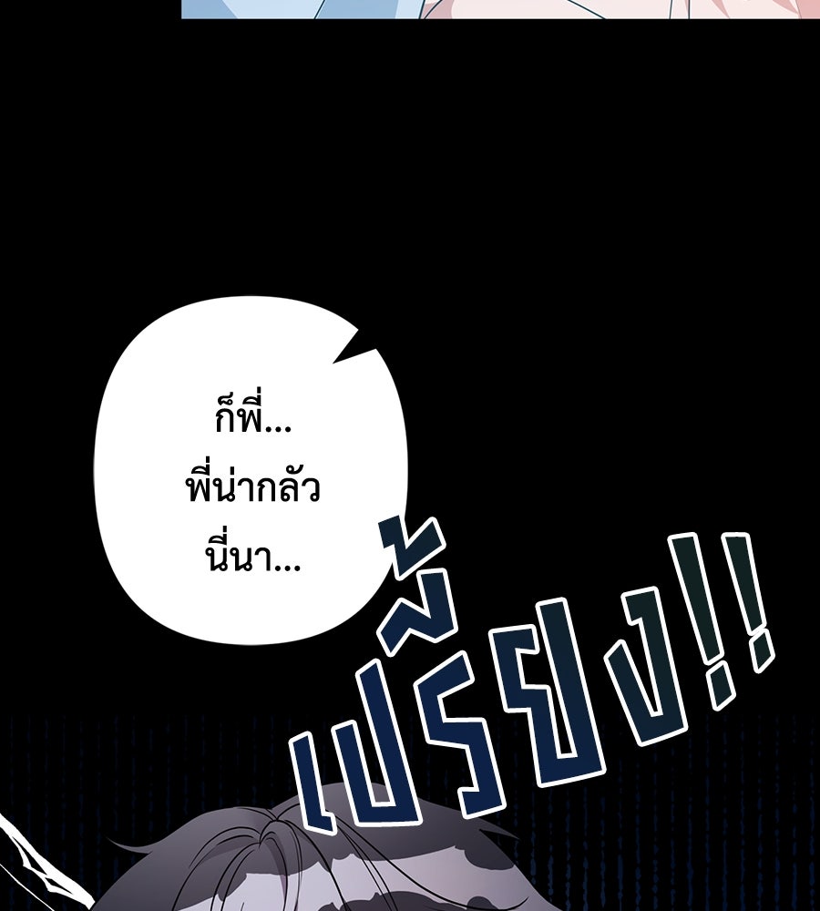 บอกเลิกผิดชีวิตเปลี่ยน - หน้า 23