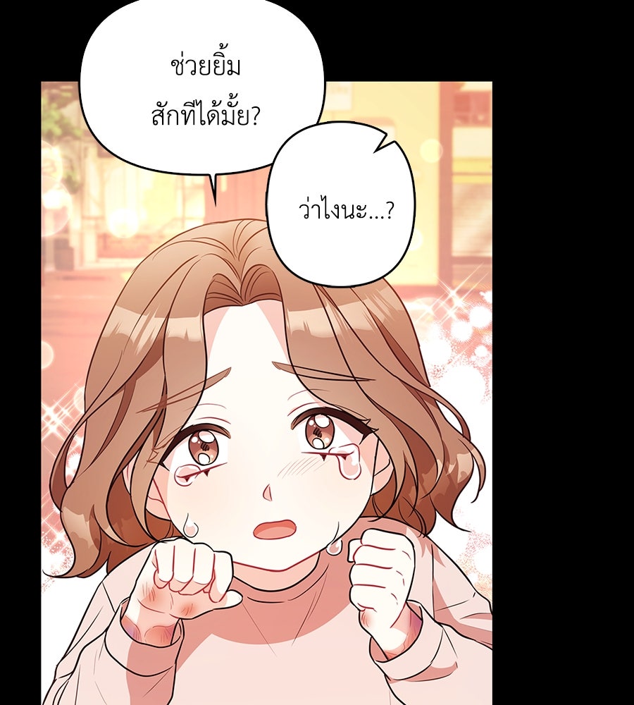 บอกเลิกผิดชีวิตเปลี่ยน - หน้า 29