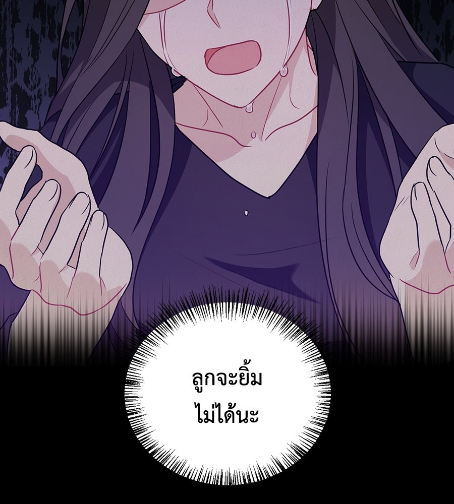 บอกเลิกผิดชีวิตเปลี่ยน - หน้า 41