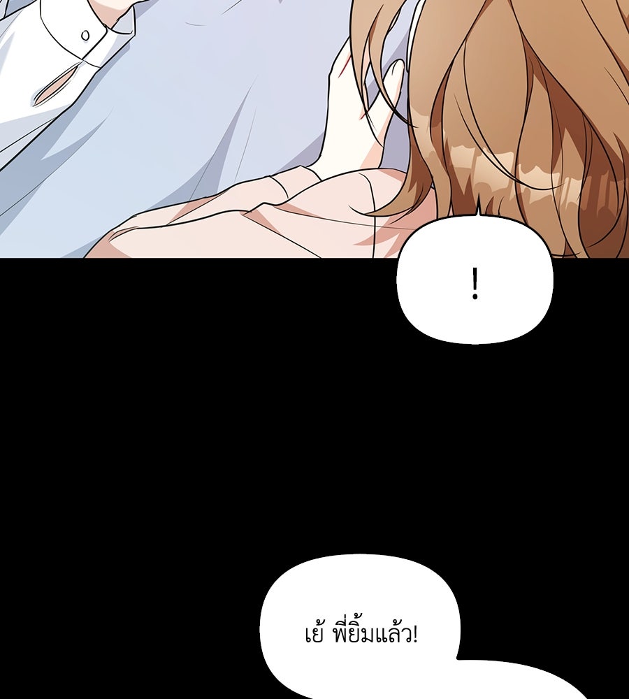 บอกเลิกผิดชีวิตเปลี่ยน - หน้า 49