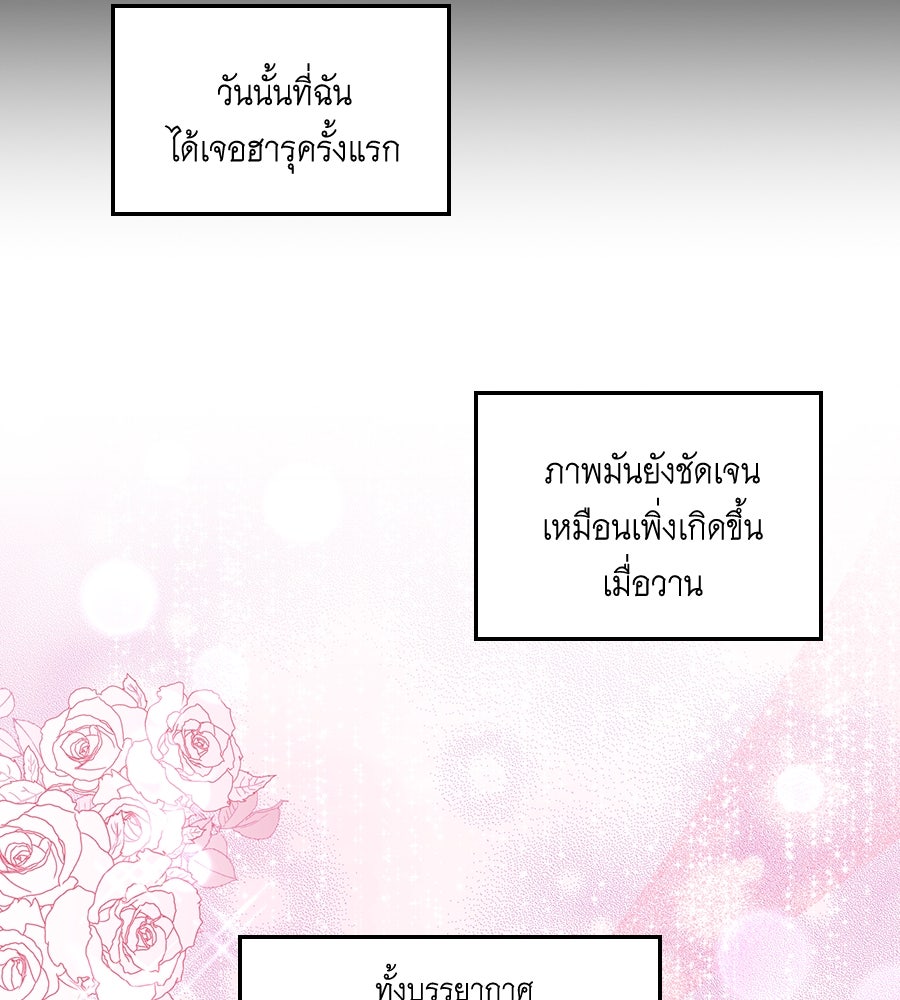 บอกเลิกผิดชีวิตเปลี่ยน - หน้า 52