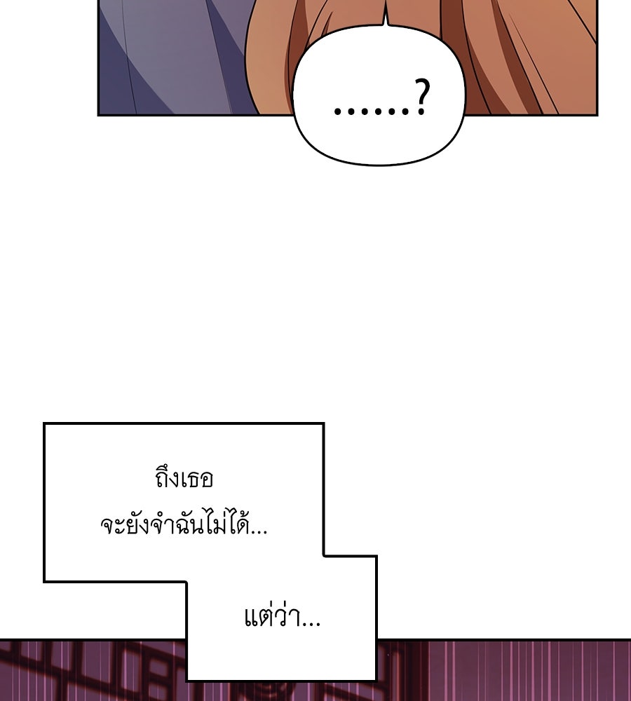 บอกเลิกผิดชีวิตเปลี่ยน - หน้า 58