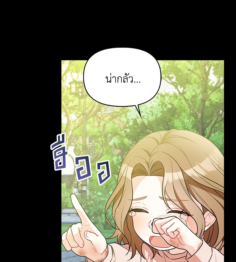 บอกเลิกผิดชีวิตเปลี่ยน - หน้า 6