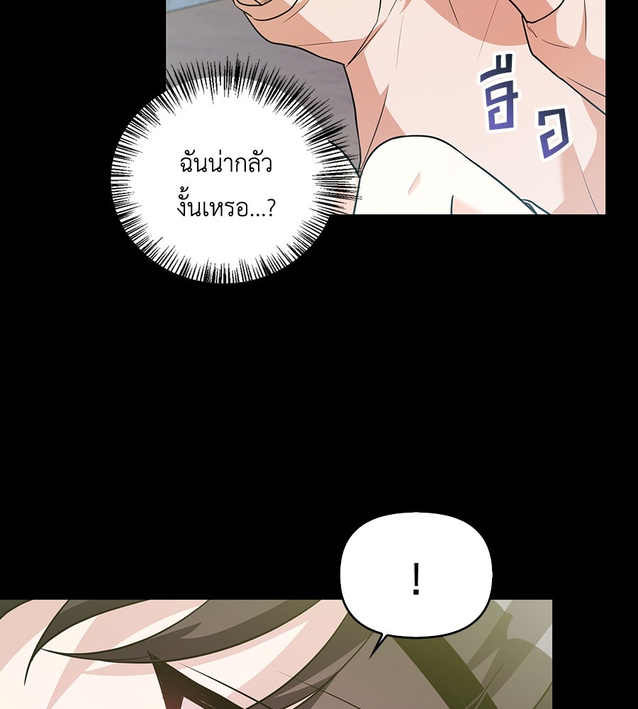บอกเลิกผิดชีวิตเปลี่ยน - หน้า 7