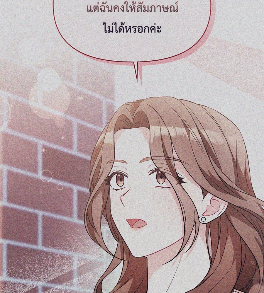 บอกเลิกผิดชีวิตเปลี่ยน - หน้า 136