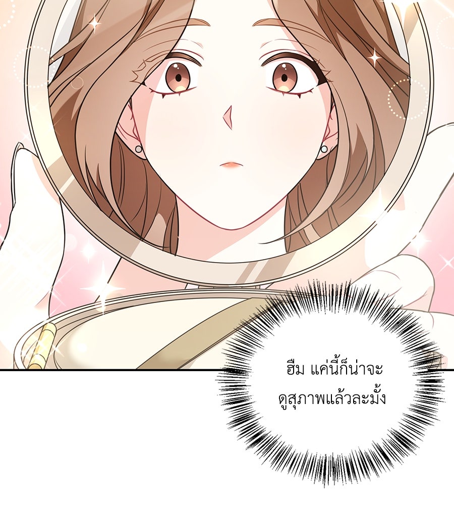บอกเลิกผิดชีวิตเปลี่ยน - หน้า 4
