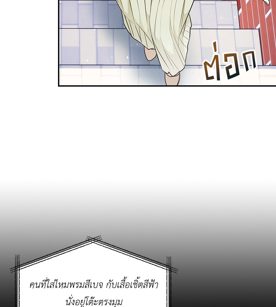 บอกเลิกผิดชีวิตเปลี่ยน - หน้า 8