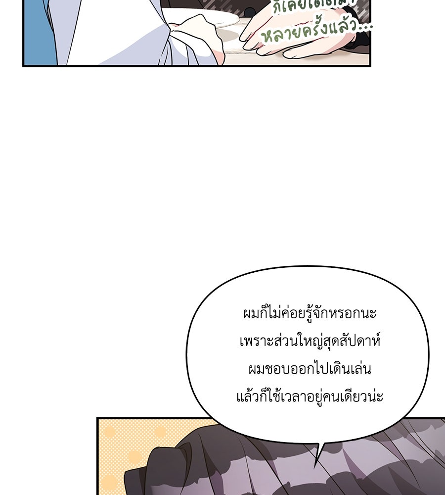 บอกเลิกผิดชีวิตเปลี่ยน - หน้า 124