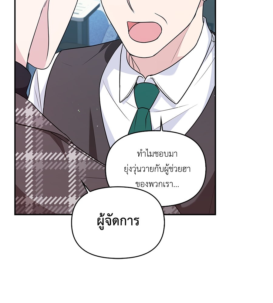 บอกเลิกผิดชีวิตเปลี่ยน - หน้า 32