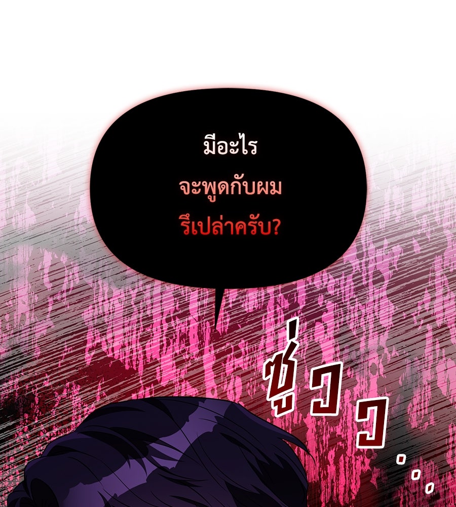 บอกเลิกผิดชีวิตเปลี่ยน - หน้า 33