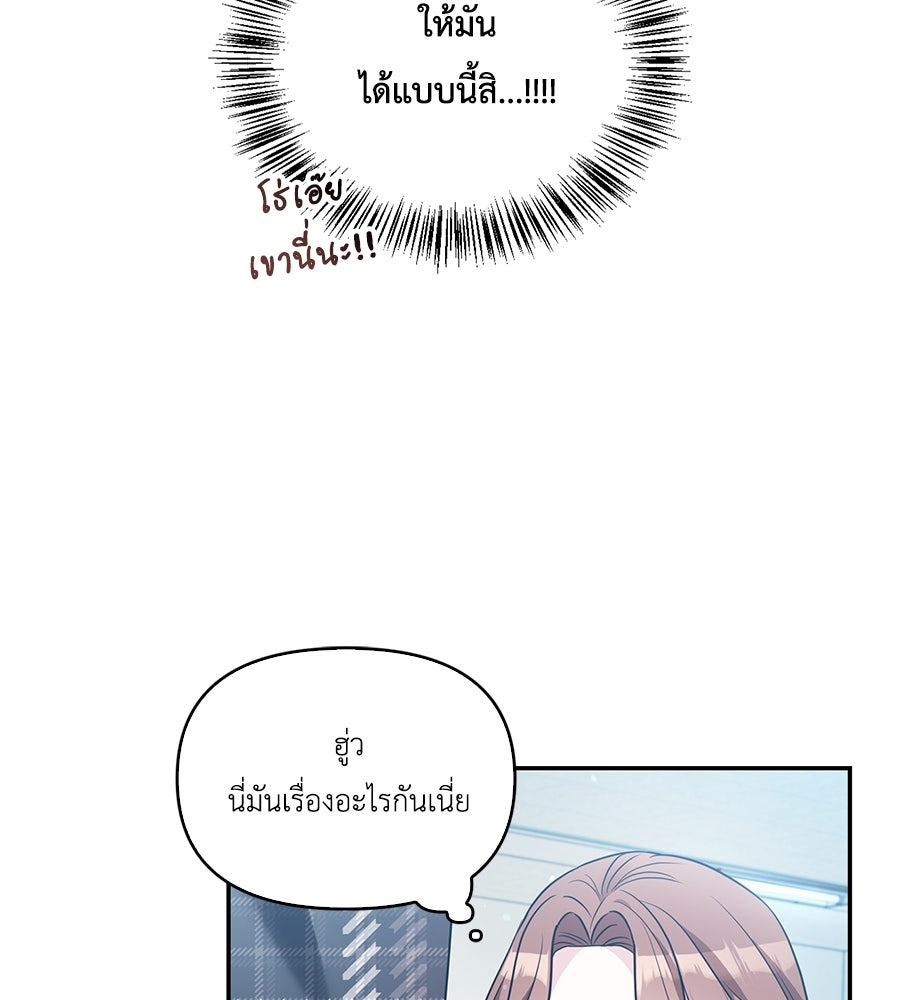 บอกเลิกผิดชีวิตเปลี่ยน - หน้า 39