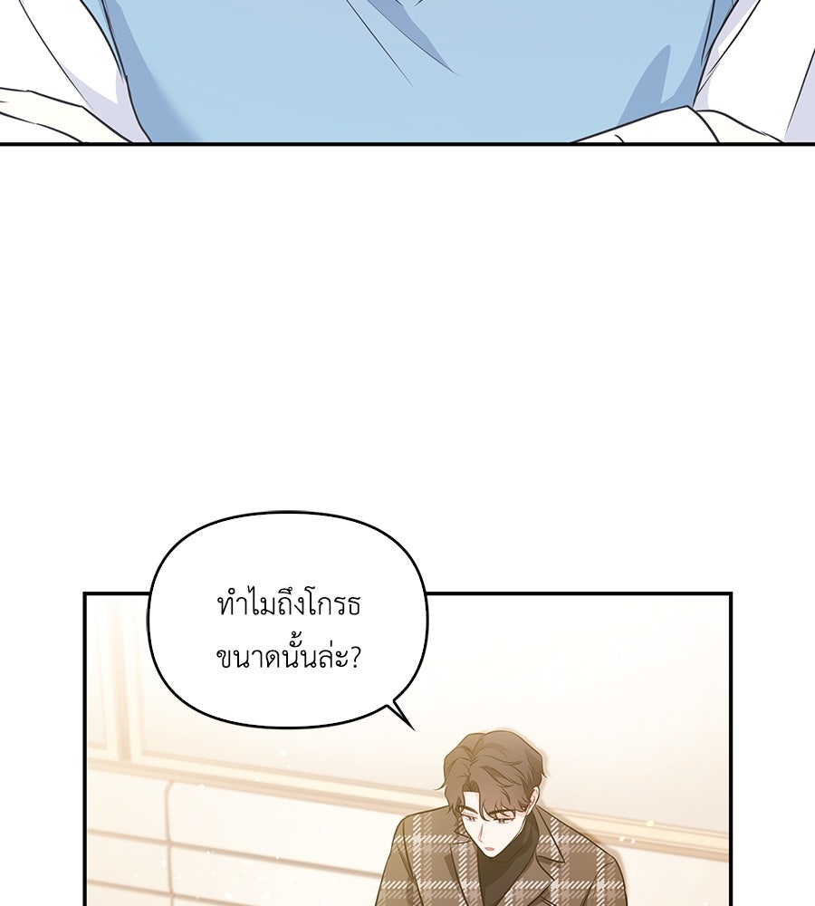 บอกเลิกผิดชีวิตเปลี่ยน - หน้า 48