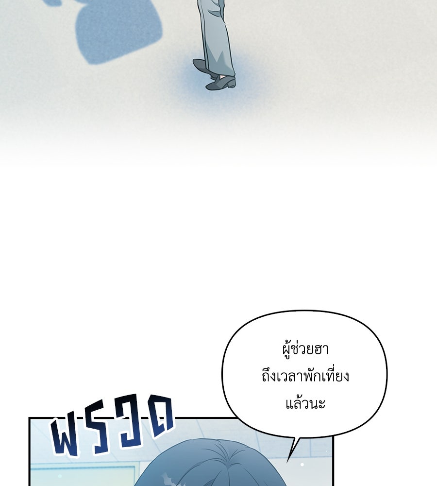 บอกเลิกผิดชีวิตเปลี่ยน - หน้า 5